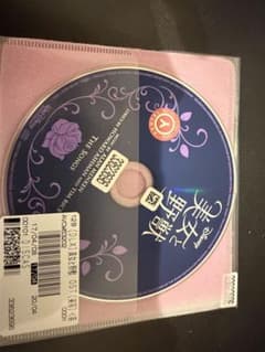 美女と野獣　CDのサムネイル