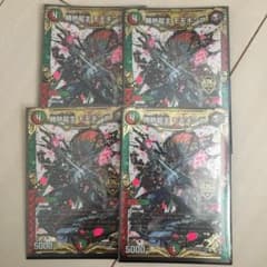 勝熱龍主 モモキング　4枚のサムネイル