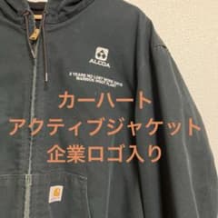 カーハート アクティブジャケット 企業ロゴのサムネイル