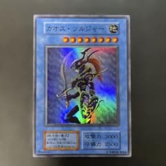 遊戯王初期 カオスソルジャー スーパーレア 2f2 - メルカリ