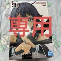 BANDAI NAMCO SHY ミェンロンフィギュア リぐみ様専用のサムネイル