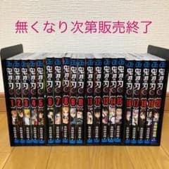 鬼滅の刃 1巻〜20巻のサムネイル