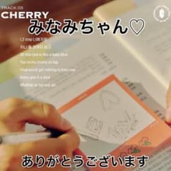みなみちゃん ご確認用のサムネイル
