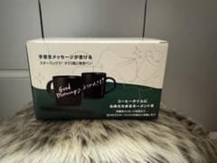 Starbucks マグカップ 2個 専用ペン付 メッセージのサムネイル