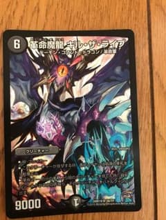 デュエルマスターズ キルザライブのサムネイル