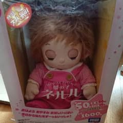夢の子ネルルのサムネイル