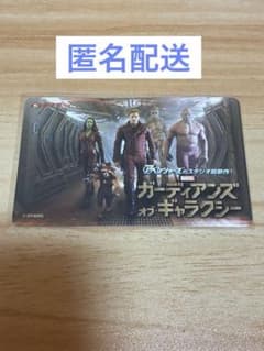 ガーディアンズ・オブ・ギャラクシー ムビチケ 2014年公開 【使用済】のサムネイル