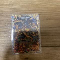 究極の魔誕 ウルティマターン 4枚 シークレット 究極の魔誕 シク 1枚 ウルティマターン シークレット - メルカリ