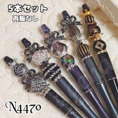 sale‼️N4470 カスタムボールペン 5本セット アンティーク調ビーズ
