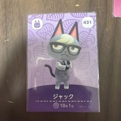 どうぶつの森 amiiboカード ジャック 431のサムネイル