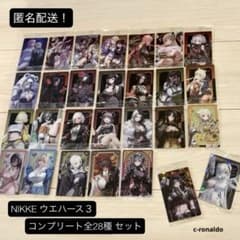 全28種 フルコンプリート 3弾 NIKKE ウエハース 3 ニケ シークレット