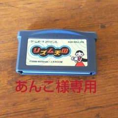 あんこ様専用ゲームボーイアドバンス リズム天国のサムネイル