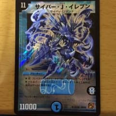 サイバーjイレブンのサムネイル