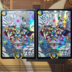 デュエルマスターズ ドレミ団の光魂Go！ プロモ2枚のサムネイル