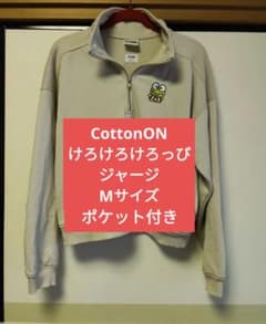 CottonOn けろけろけろっぴ ハーフジップ スウェットポッケ付き Mサイズのサムネイル