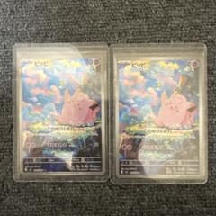 センタリング良好】極美品 ポケモンカード ピッピ AR2枚セット - メルカリ
