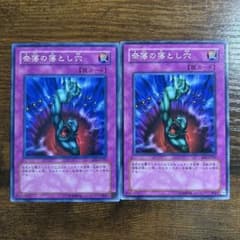 遊戯王 奈落の落とし穴 BE2 ノーマル 2枚 - メルカリ