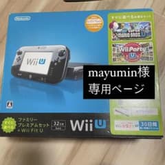 Nintendo Wii U WIIUファミリープレミアムセット+WFITU …のサムネイル
