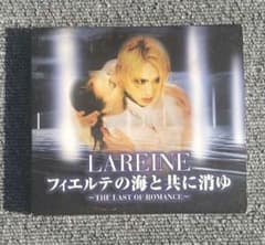 【超美品】貴重★LAREINE DVD他セット KAMIJO 貴重】☆LAREINE - メルカリ