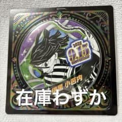 9784】鬼滅の刃 ジャンプショップ バースデイ缶バッジ 伊黒小芭内 2025