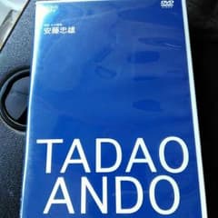 安藤忠雄 DVDのサムネイル