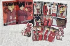 【ハイキュー!!】音駒高校 グッズ まとめ売りのサムネイル
