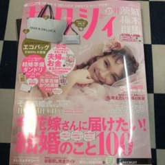 ゼクシィ 11月号のサムネイル