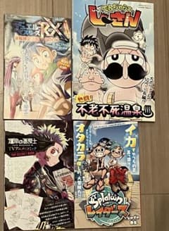 コロコロコミック 別冊付録 4冊セット