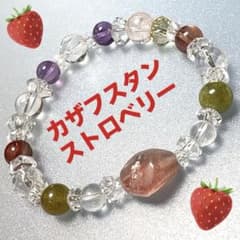 カザフスタン産 天然ストロベリークォーツ ブレスレット ＊希少石