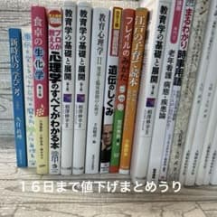 人間総合科学大学教科書 - メルカリ