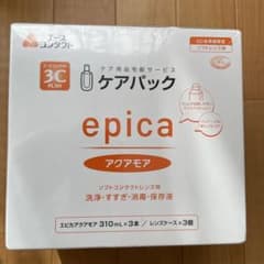 コンタクトレンズ　洗浄液　保存液　アクアモア　エピカのサムネイル