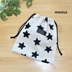 巾着袋　星　モノトーン　M size 給食袋　エプロン 入れ