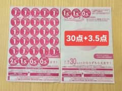 ヤマザキ春のパンまつり 30点+3.5点シールのサムネイル