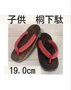 子供用 桐下駄 19cm 赤　鹿子　和装　浴衣　健康　夏　祭り　キッズ　ゲタのサムネイル