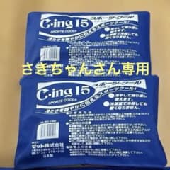 ZETT C-ing 15 スポーツクール 3個セット - メルカリ