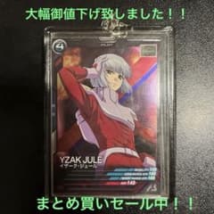 機動戦士ガンダムSEED ザフト軍 赤服 イザーク・ジュールRカード