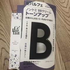 セパルフェ ザ ブライトアップBBクリーム ナチュラルオークル 20gのサムネイル