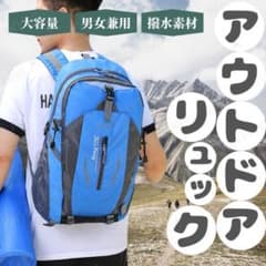 Large Capacity Water-Repellent Hiking Backpack, Blue, 40L, for Outdoor Activities, Camping, and Emergency Preparedness.