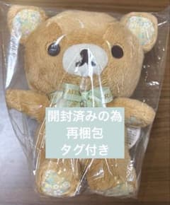 ぺ*迎様 リラックマ Sweet Happyぬいぐるみ タグ付きのサムネイル