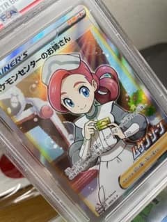 ポケモンセンターのお姉さん　psa10のサムネイル
