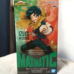 送料込 僕のヒーローアカデミア MAXIMATIC 緑谷出久 フィギュアのサムネイル