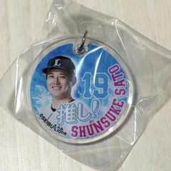 埼玉西武ライオンズ アクリルキーホルダー推しVer. 佐藤隼輔のサムネイル