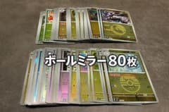 t*t様 ポケカ ボールミラー まとめ売り 80枚 引退品 デッキ用のサムネイル