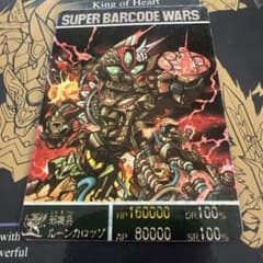 スーパーバーコードウォーズ ルーンカロッゾ ガンダム 希少 レトロ