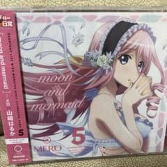 「モンスター娘のいる日常」キャラクターソングVol.5(メロ)～moon an…のサムネイル