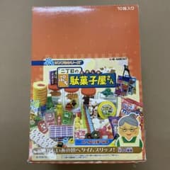 リーメント★ぷちサンプルシリーズ　二丁目のぷち駄菓子屋さん全10種類のサムネイル