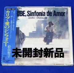 稀少未開封新品 】 松田聖子／カリブ・愛のシンフォニー 旧企画スリム 