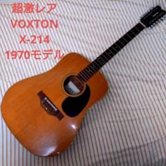 超激レアVOXTON X-214 12弦アコースティックギター - メルカリ