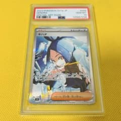☆PSA10☆【キハダ/SAR/SV1a】2023 DENDRA 099/073 - メルカリ