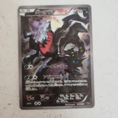 ダークライ CP5 幻·伝説ドリームキラコレクション 024/036 - メルカリ